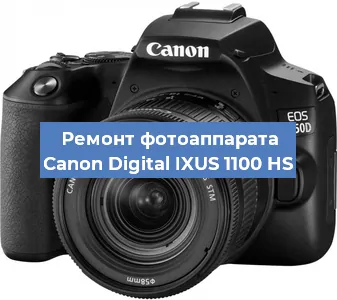 Замена линзы на фотоаппарате Canon Digital IXUS 1100 HS в Москве